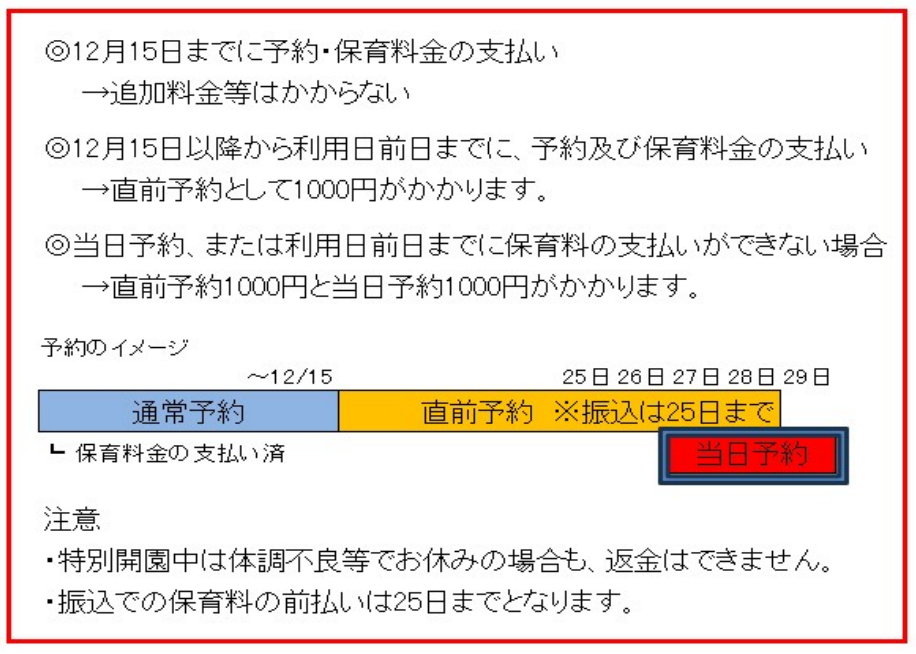 2025年末年始のご案内